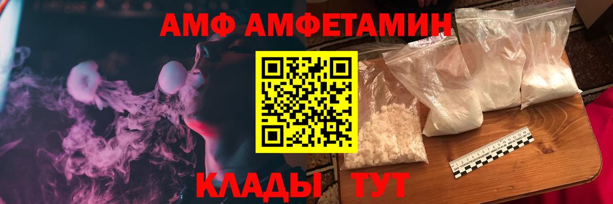 АМФЕТАМИН Premium  Вход с VPN  Пенза 