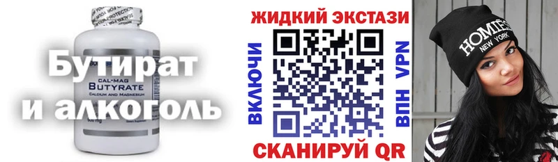 Бутират BDO  ОМГ ОМГ ONION  Пенза  магазин  наркотиков 