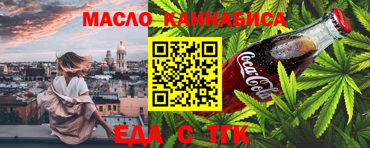 Пенза  Canna-Cookies конопля  Вход с VPN 