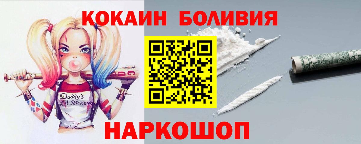 Пенза  КОКАИН Колумбийский  Вход с VPN  КОКАИН  COCAIN Боливия 