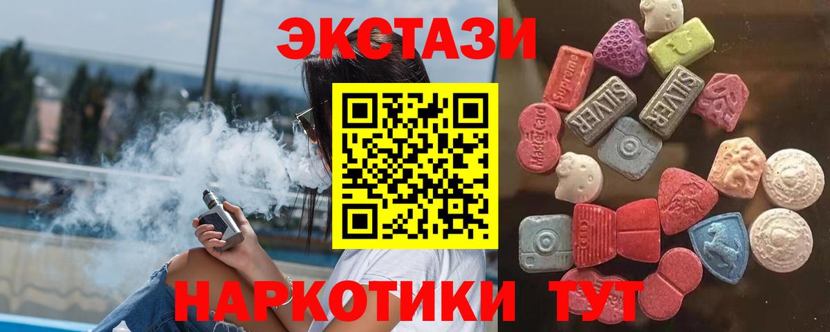 дарк нет какой сайт  Ecstasy mix  ЭКСТАЗИ  Вход с VPN  Пенза 