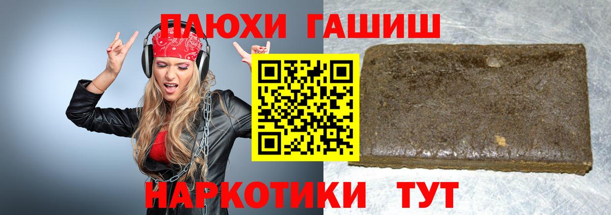 ГАШ убойный Пенза
