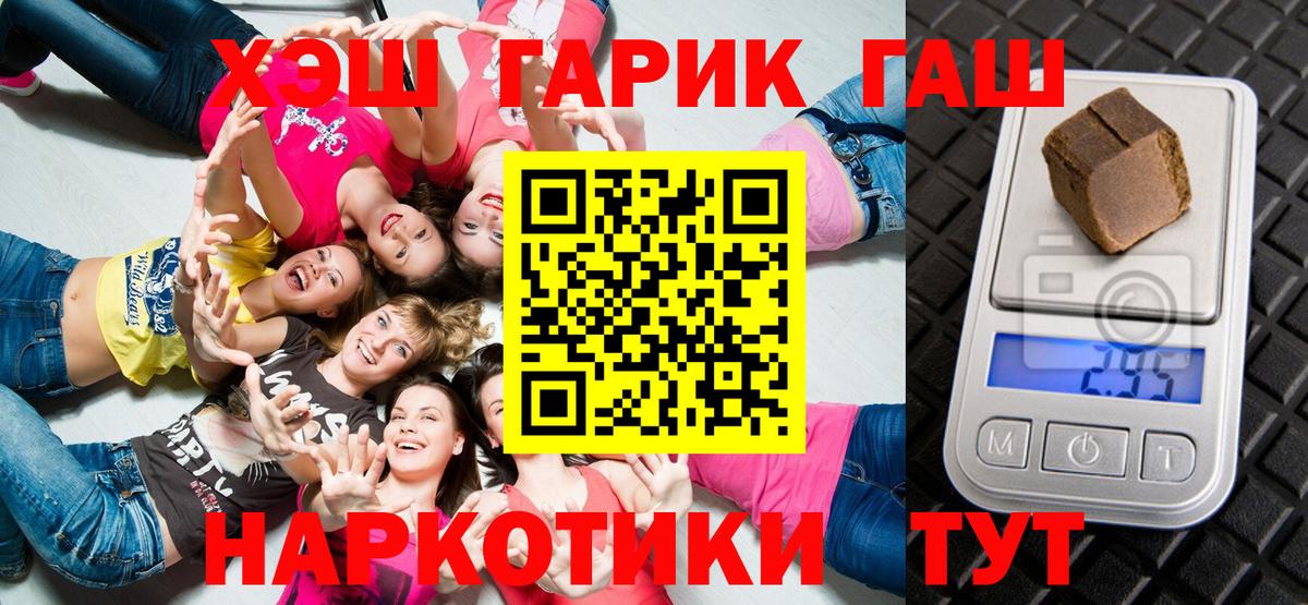 ГАШ Premium  ГАШ  Пенза  ГАШИШ ice o lator  Вход с VPN 