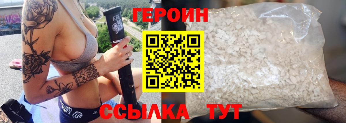 Героин Афган  Вход с VPN  Героин  Пенза 