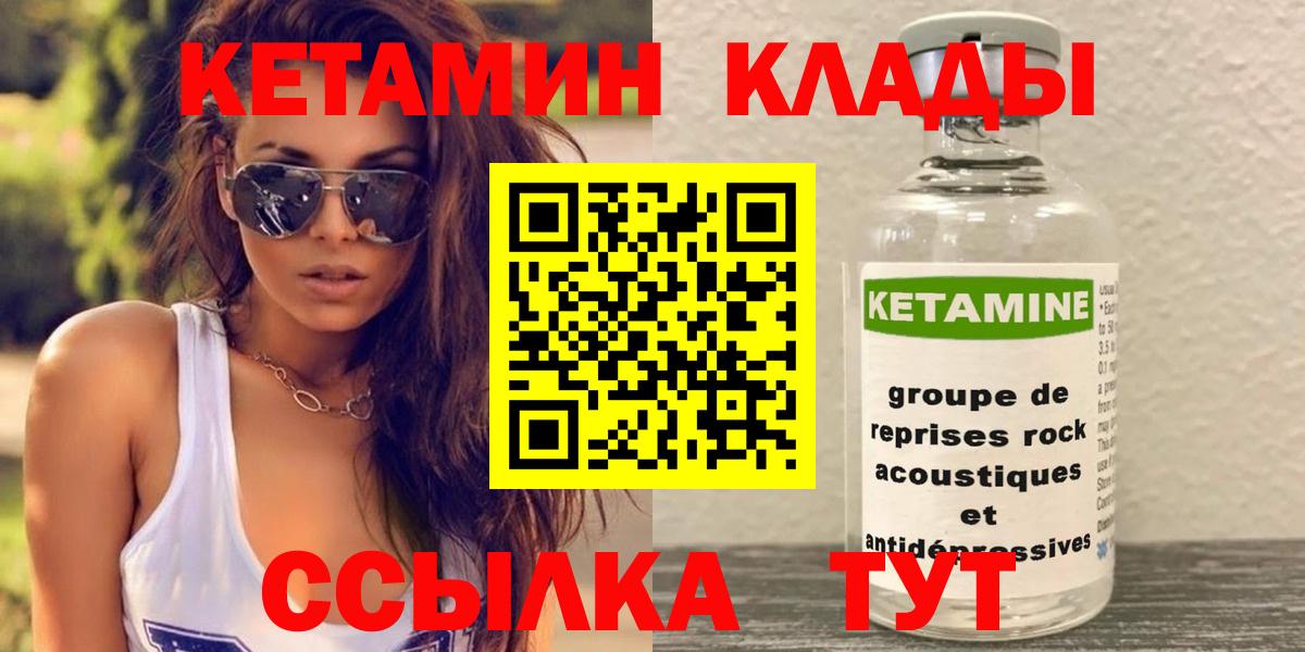 КЕТАМИН ketamine Пенза