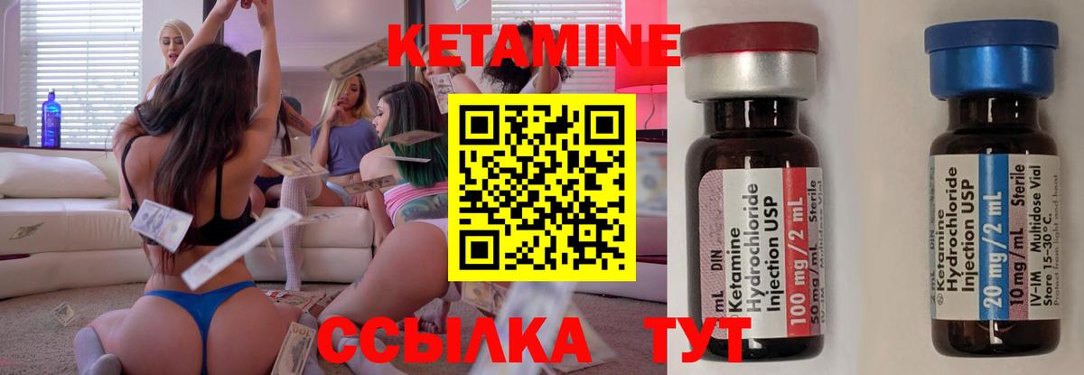 Пенза  КЕТАМИН VHQ  Кетамин ketamine  Вход с VPN 