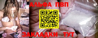 ALPHA PVP Краснокаменск