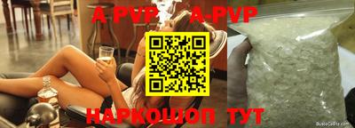ALPHA PVP Краснокаменск