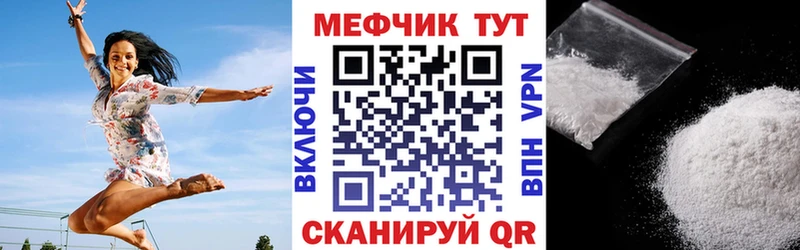 купить   Пенза  Меф VHQ 