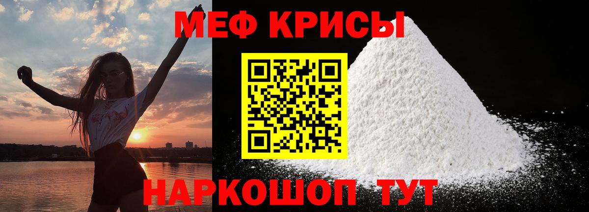 МЕФ  Вход с VPN  купить наркотик  Пенза  МЕФ 4 MMC  МЯУ-МЯУ мяу мяу 