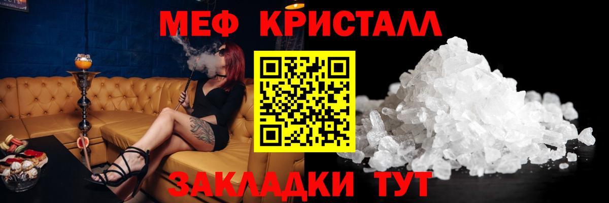 Меф мяу мяу Пенза