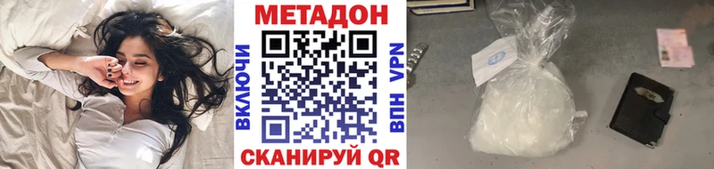 Метадон белоснежный Пенза