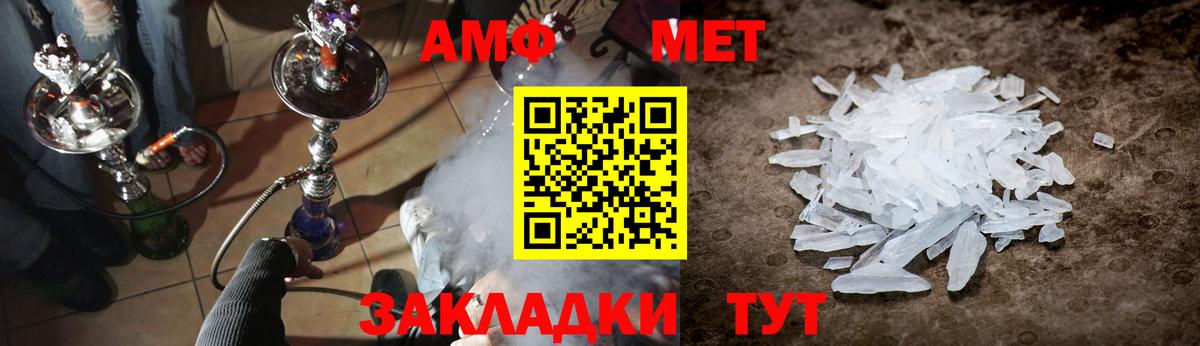 Пенза  Метамфетамин  Вход с VPN  МЕТАМФЕТАМИН Methamphetamine 