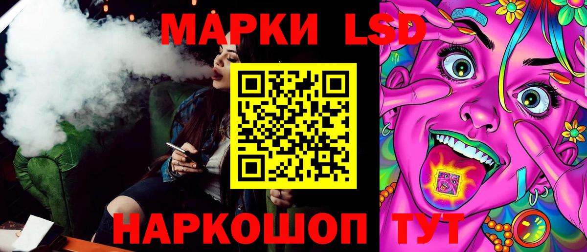 Наркотические марки 1,5мг Пенза