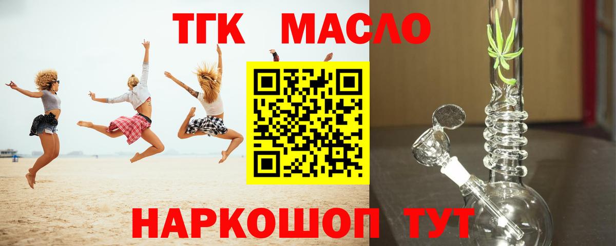 ТГК вейп Пенза
